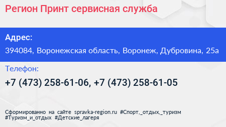 Регион Принт сервисная служба - визитка