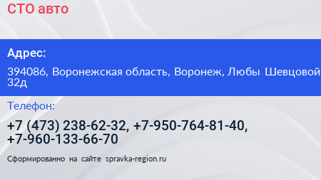 СТО авто - визитка