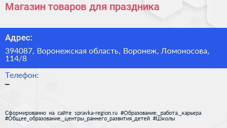Магазин товаров для праздника - визитка