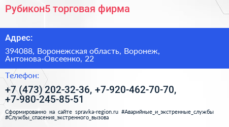 Рубикон5 торговая фирма - визитка
