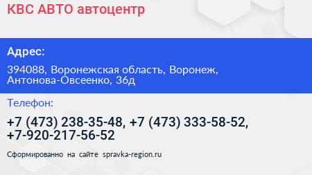 КВС АВТО автоцентр - визитка