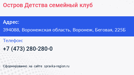 Остров Детства семейный клуб - визитка