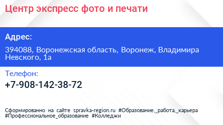 Центр экспресс фото и печати - визитка