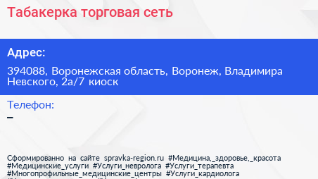 Табакерка торговая сеть - визитка