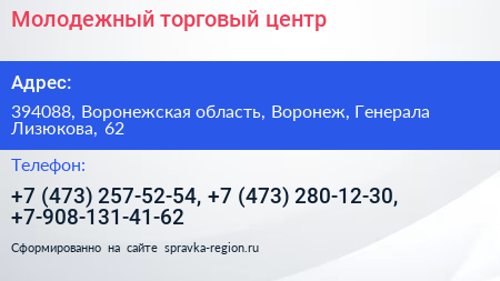 Молодежный торговый центр - визитка