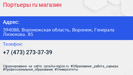 Портьеры ru магазин - визитка