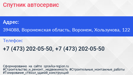 Спутник автосервис - визитка