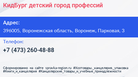 КидБург детский город профессий - визитка
