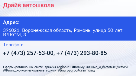 Драйв автошкола - визитка