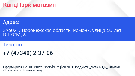 КанцПарк магазин - визитка