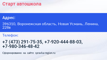 Старт автошкола - визитка