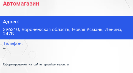 Нажмите, чтобы скачать визитку Автомагазин - визитка
