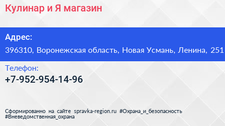 Нажмите, чтобы скачать визитку Кулинар и Я магазин - визитка