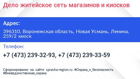 Дело житейское сеть магазинов и киосков - визитка