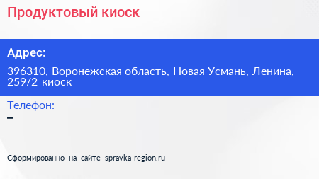 Продуктовый киоск - визитка