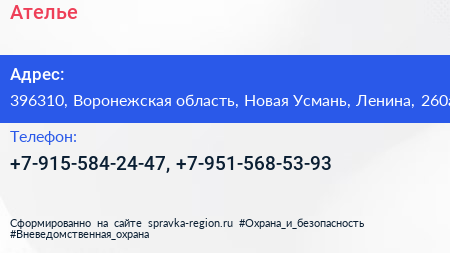 Нажмите, чтобы скачать визитку Ателье - визитка