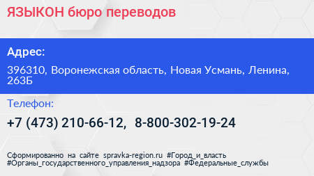 Нажмите, чтобы скачать визитку ЯЗЫКОН бюро переводов - визитка