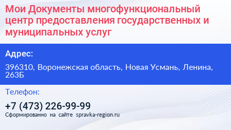 Мои Документы многофункциональный центр предоставления государственных и муниципальных услуг - визитка