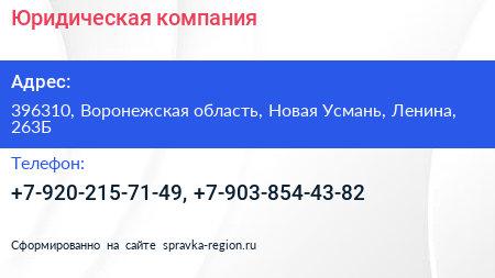 Нажмите, чтобы скачать визитку Юридическая компания - визитка