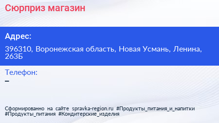 Нажмите, чтобы скачать визитку Сюрприз магазин - визитка