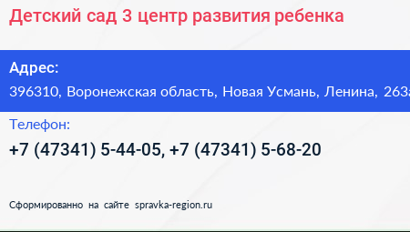 Детский сад 3 центр развития ребенка - визитка