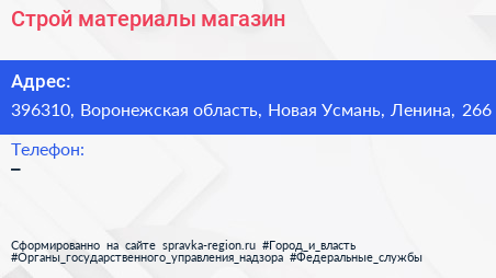 Нажмите, чтобы скачать визитку Строй материалы магазин - визитка