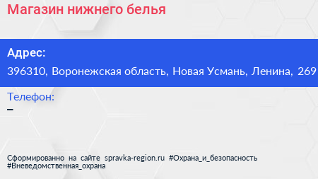 Нажмите, чтобы скачать визитку Магазин нижнего белья - визитка
