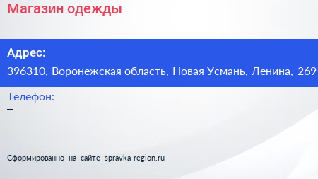 Нажмите, чтобы скачать визитку Магазин одежды - визитка