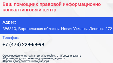 Нажмите, чтобы скачать визитку Ваш помощник правовой информационно консалтинговый центр - визитка