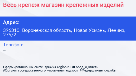 Нажмите, чтобы скачать визитку Весь крепеж магазин крепежных изделий - визитка