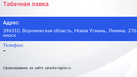 Нажмите, чтобы скачать визитку Табачная лавка - визитка