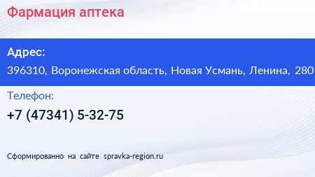 Нажмите, чтобы скачать визитку Фармация аптека - визитка