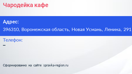 Нажмите, чтобы скачать визитку Чародейка кафе - визитка