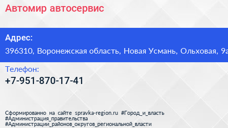 Нажмите, чтобы скачать визитку Автомир автосервис - визитка