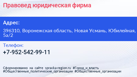 Нажмите, чтобы скачать визитку Правовед юридическая фирма - визитка