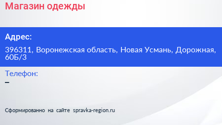 Нажмите, чтобы скачать визитку Магазин одежды - визитка