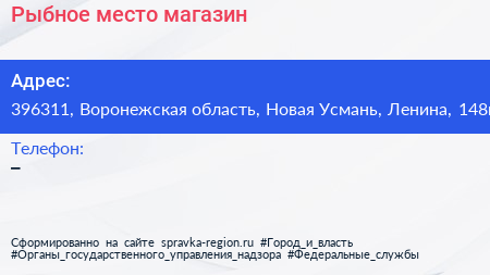 Нажмите, чтобы скачать визитку Рыбное место магазин - визитка