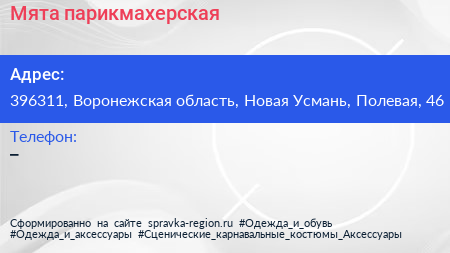 Нажмите, чтобы скачать визитку Мята парикмахерская - визитка
