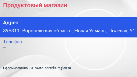 Нажмите, чтобы скачать визитку Продуктовый магазин - визитка