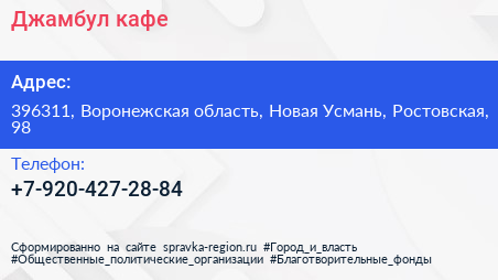 Нажмите, чтобы скачать визитку Джамбул кафе - визитка