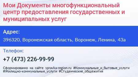 Мои Документы многофункциональный центр предоставления государственных и муниципальных услуг - визитка