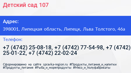 Детский сад 107 - визитка