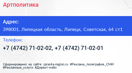 Артполитика - визитка