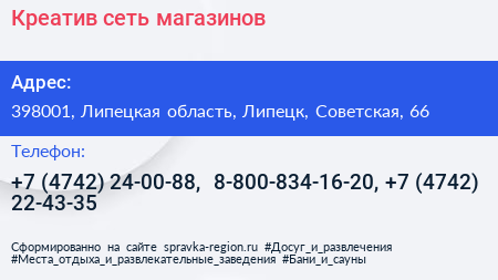 Креатив сеть магазинов - визитка