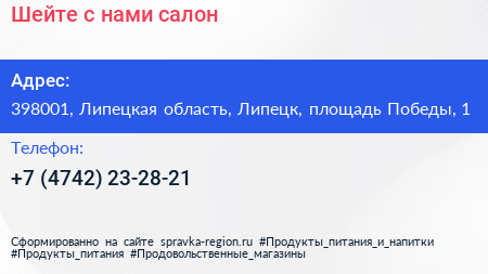 Шейте с нами салон - визитка
