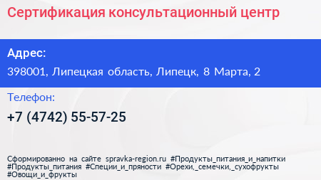Сертификация консультационный центр - визитка