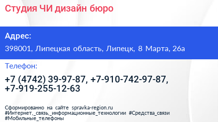 Студия ЧИ дизайн бюро - визитка