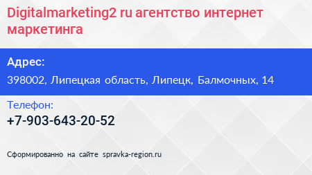 Digitalmarketing2 ru агентство интернет маркетинга - визитка