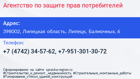 Агентство по защите прав потребителей - визитка