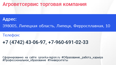 Агроветсервис торговая компания - визитка